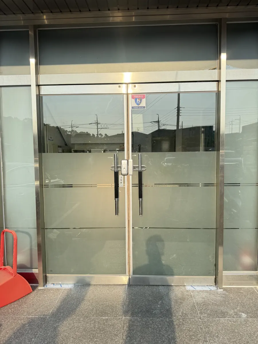 양문 강화도어 힌지 교체 후 닫힌 유리 양문